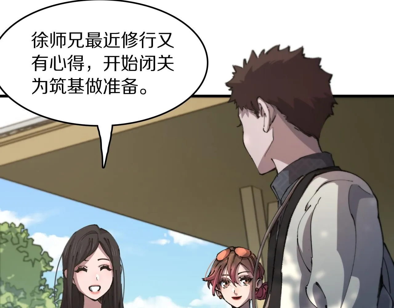 第86话 调查行动中止75