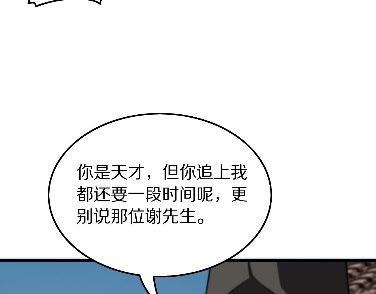 第47话 东瀛小辈119