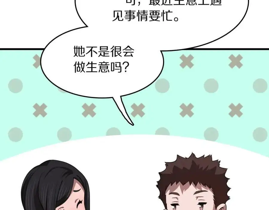 第109话 命里的劫数51