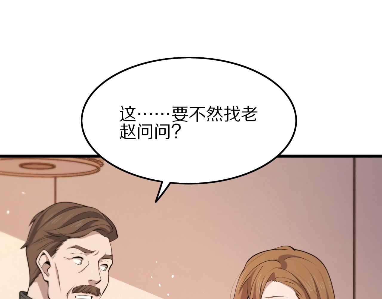 第33话 深入拍卖会80