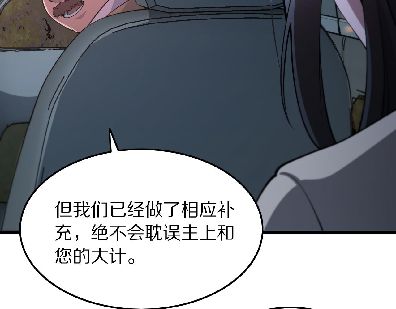 第32话 齐缘的行动84