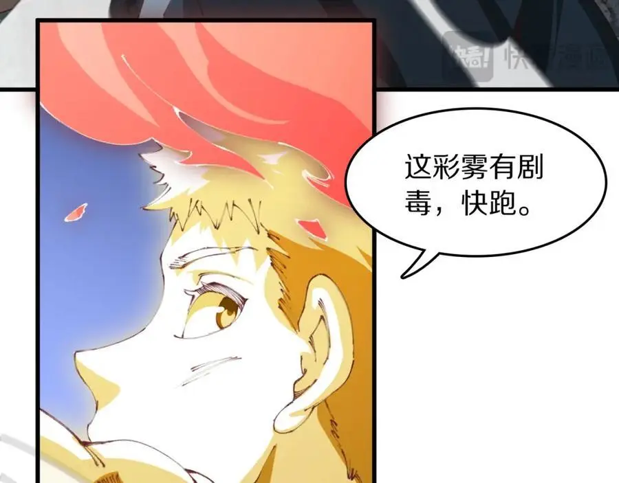 第100话 巫王的诡异招式55