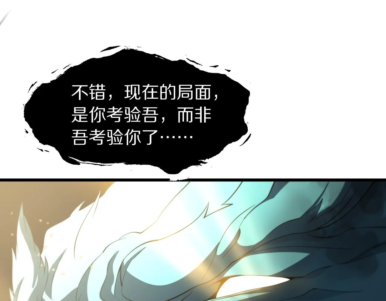 第78话 青龙的试炼102