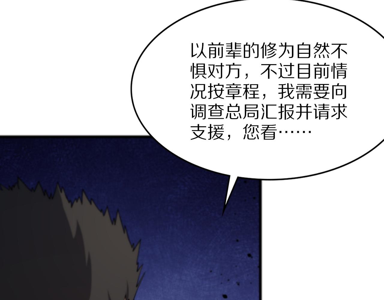 第32话 齐缘的行动43