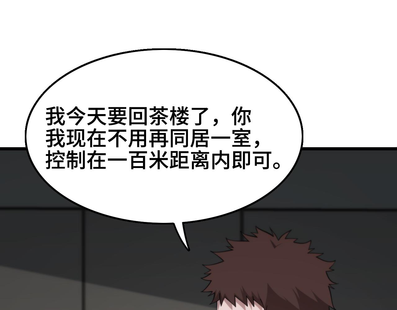 第15话 壁虎断尾30