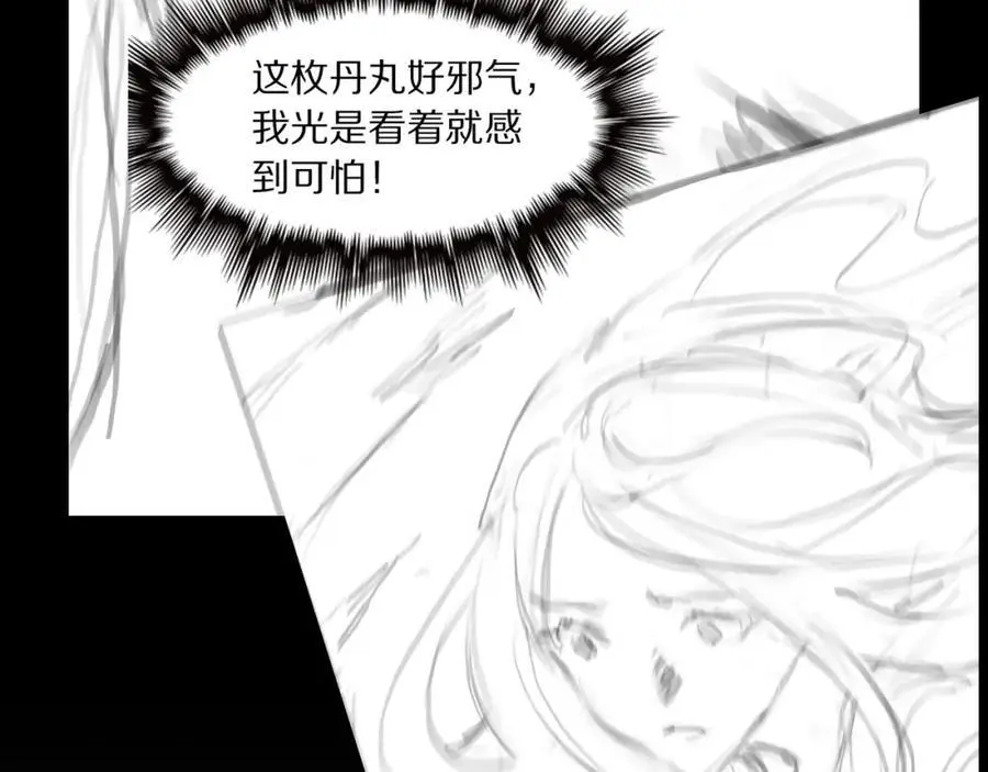 第107话 净化太阴尸丹131
