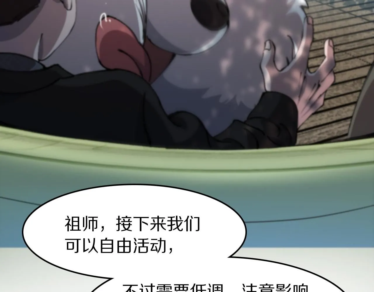 第86话 调查行动中止67