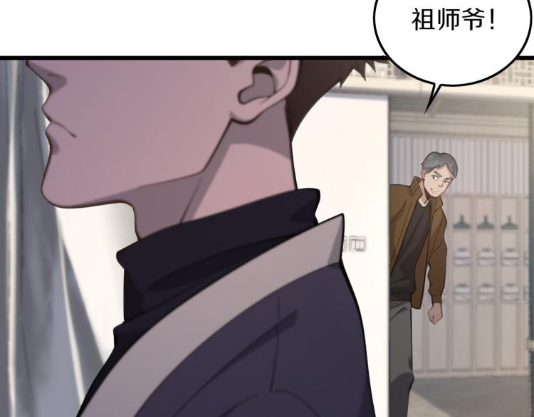 第1话 祖师爷出山62