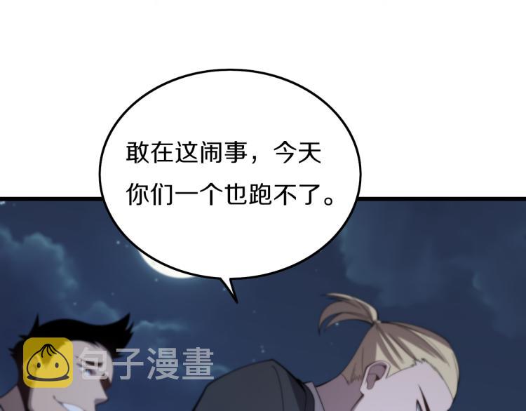 第2话 斩妖救人96