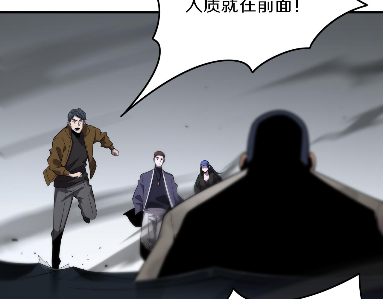 第4话 邪修士76