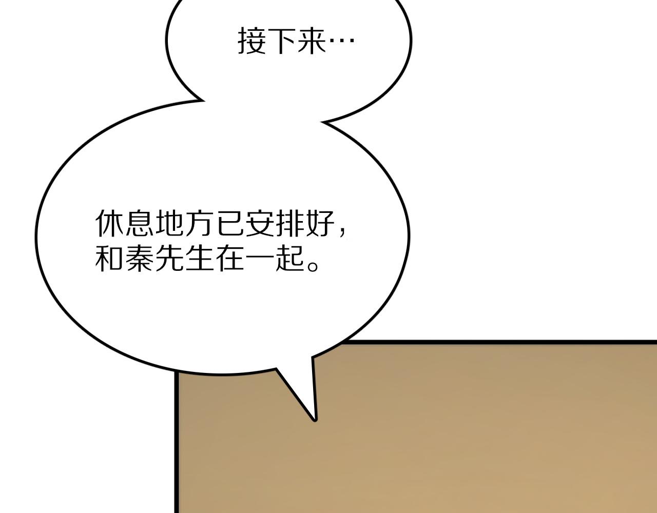 第46话 东瀛之行76