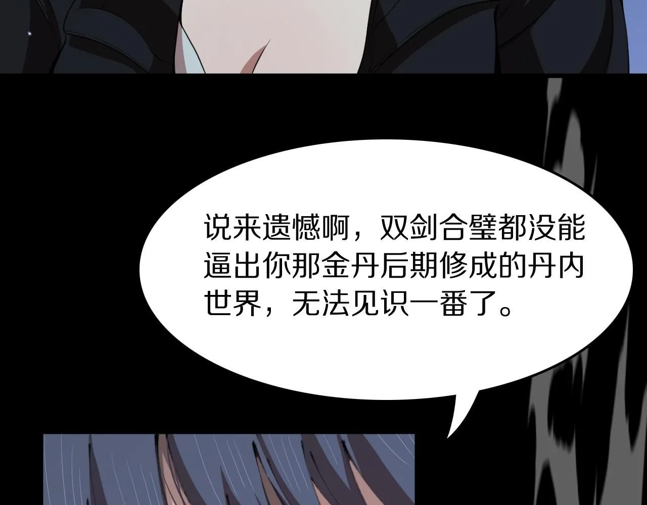 第90话 调查队伍壮大10