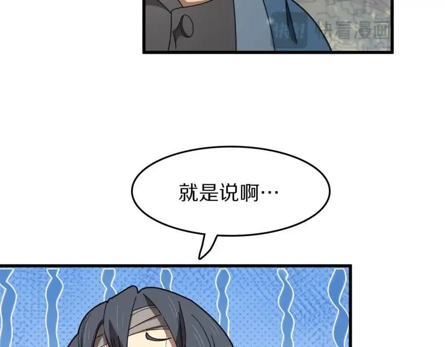 第104话 回到滨海市38