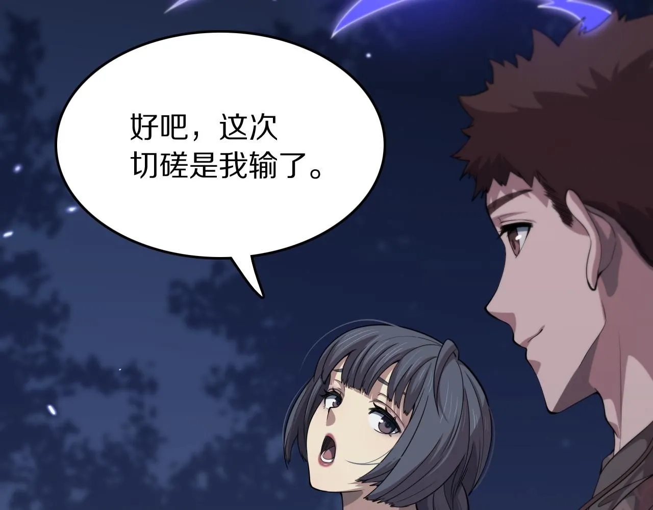 第89话 简单切磋119