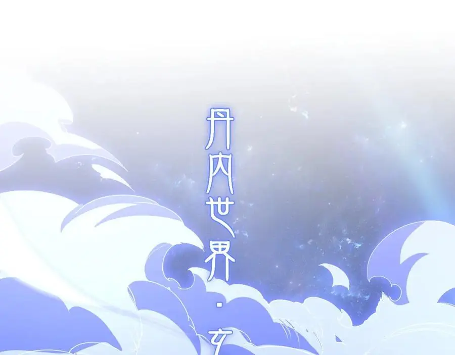 第100话 巫王的诡异招式83