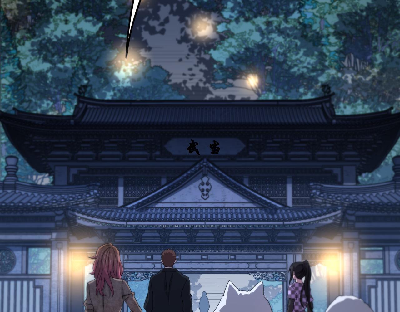 第60话 重回武当102