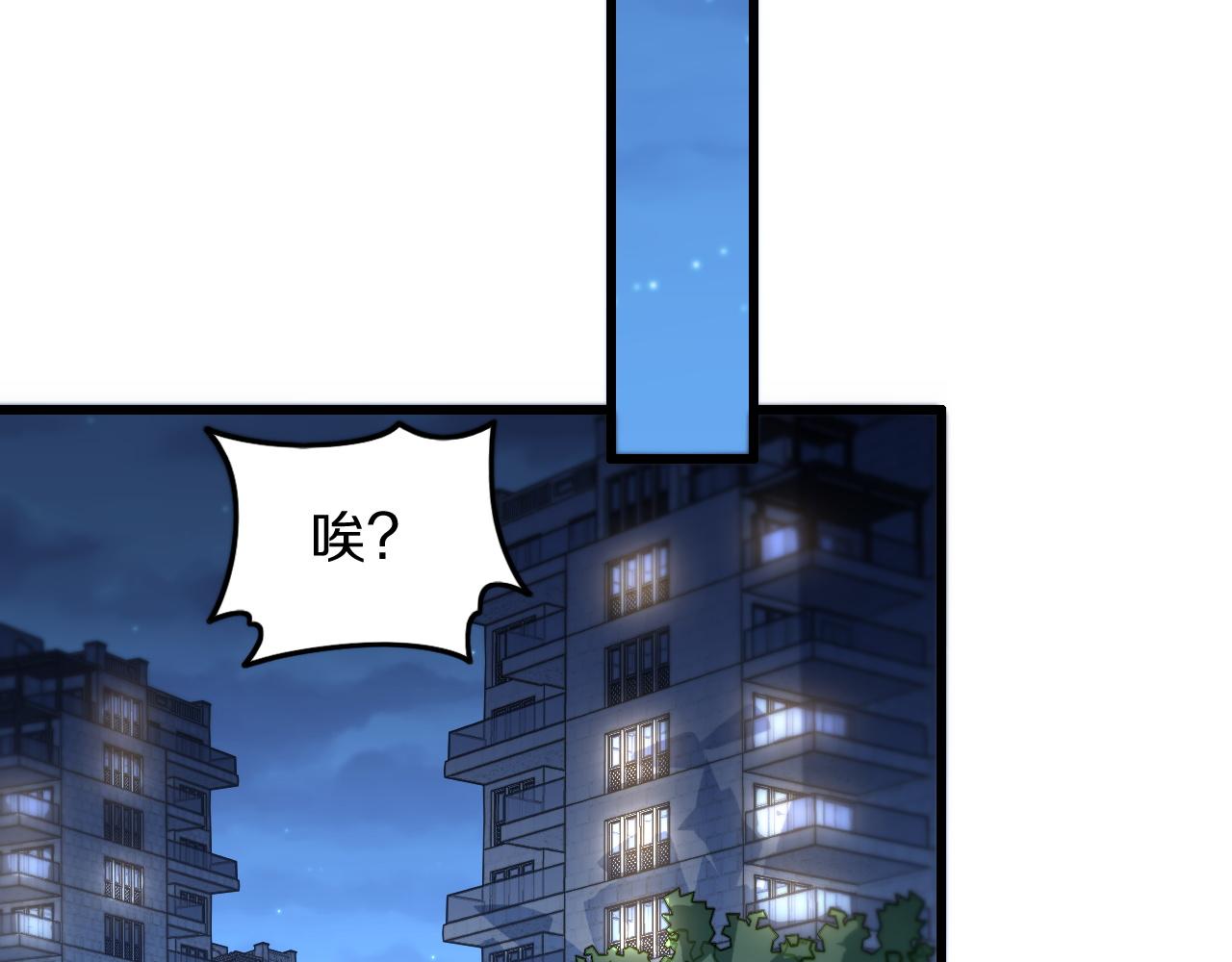 第35话 为妻成魔80