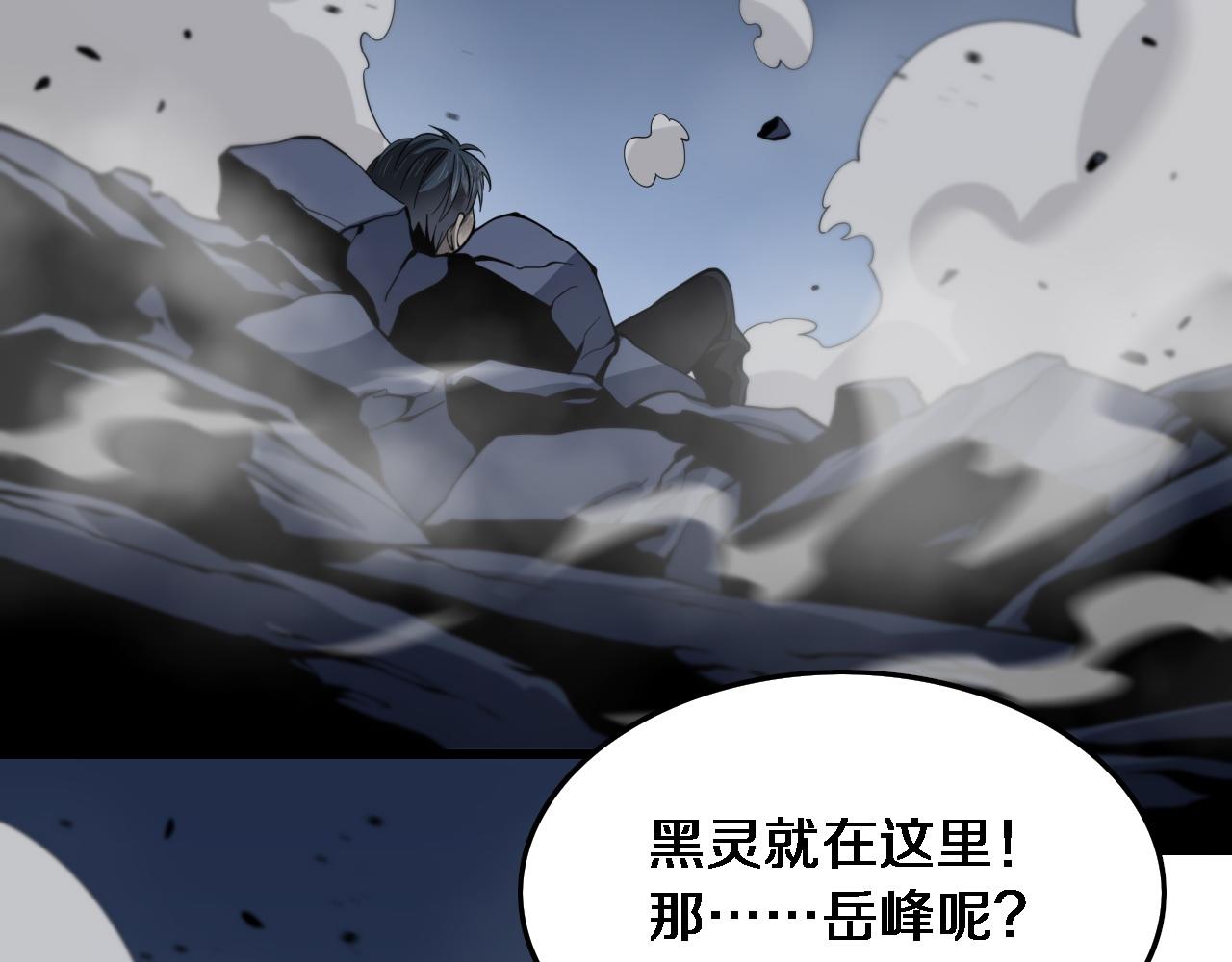 第20话 无间道97
