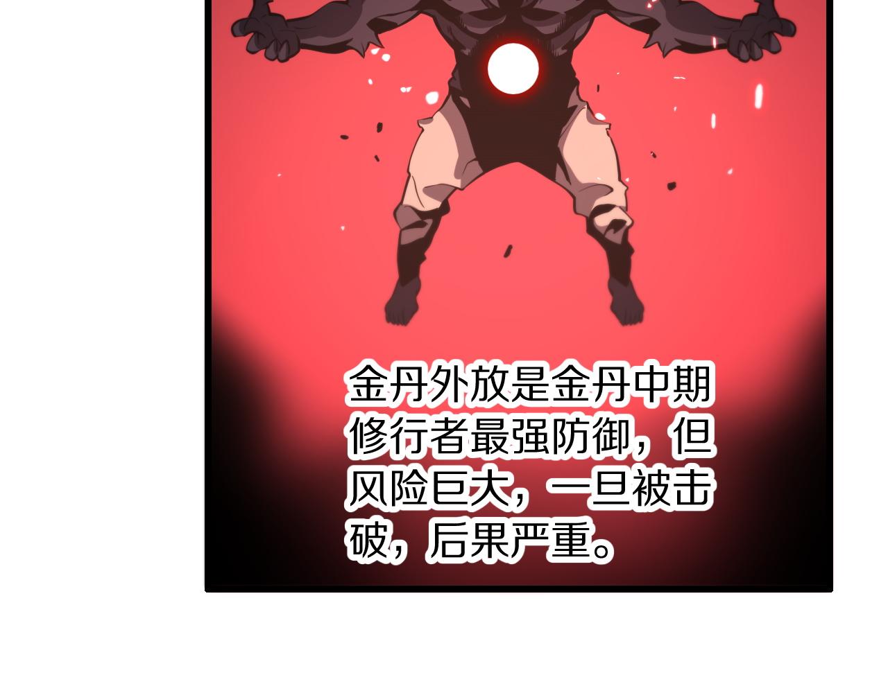 第44话 天狼啸月122