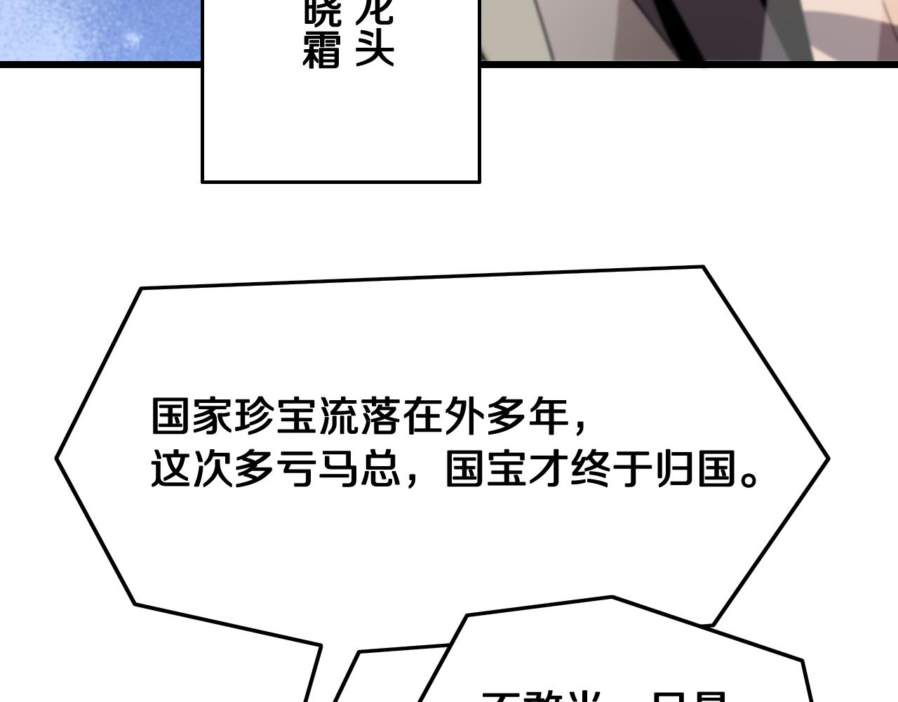 第6话 菜鸟祖师爷102