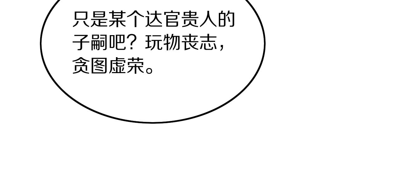 第47话 东瀛小辈111