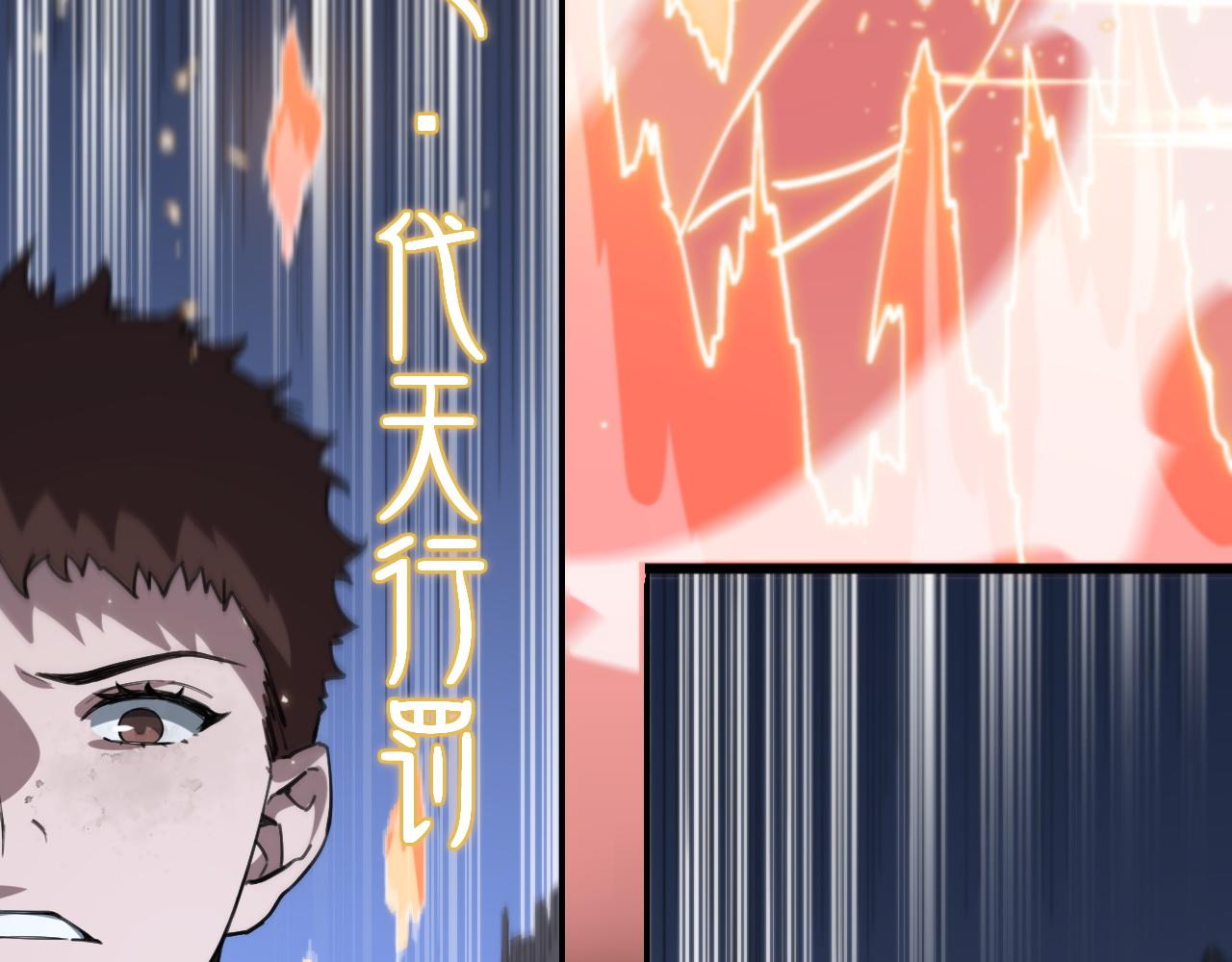 第58话 代天刑罚109