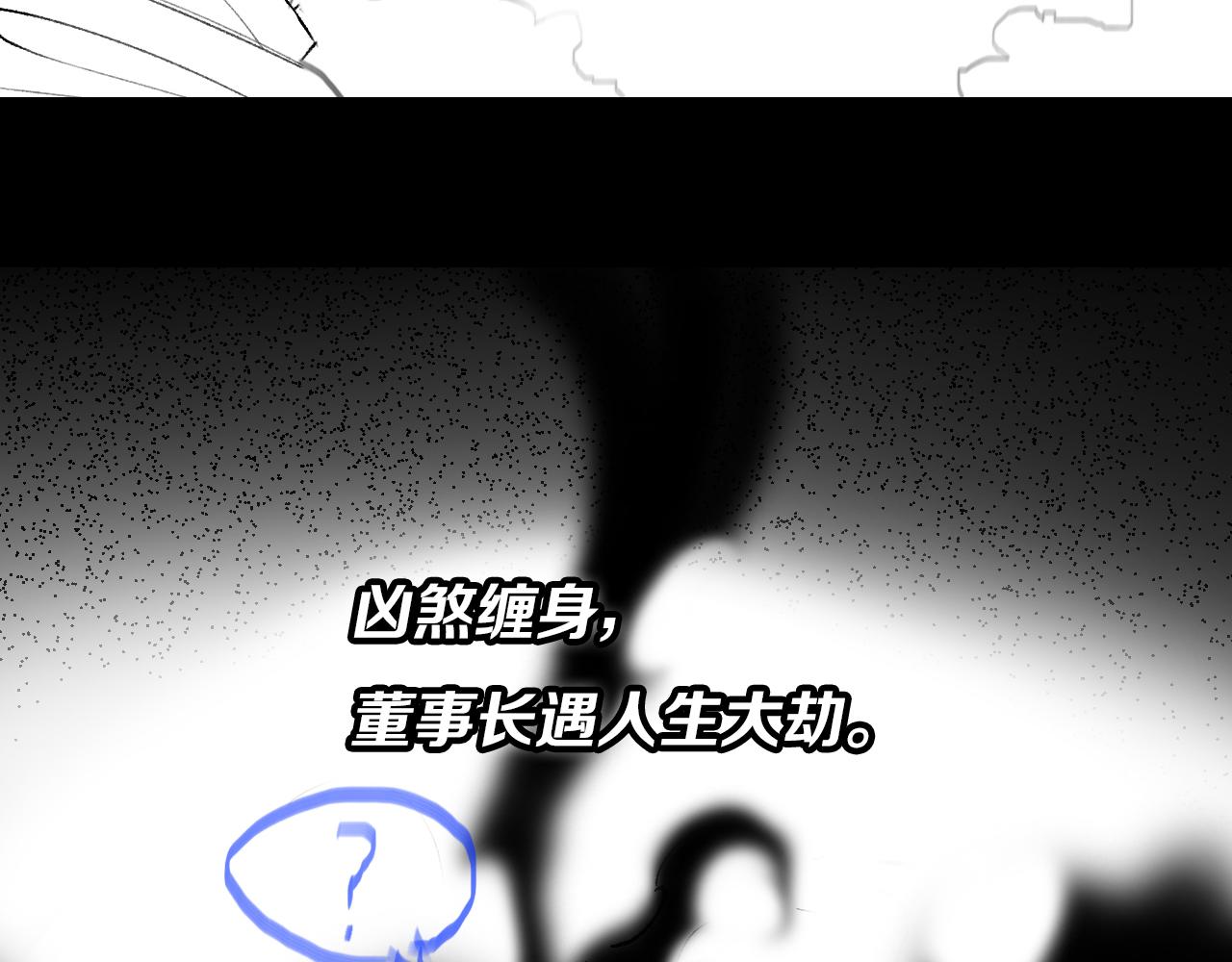 第8话 工地诡事135