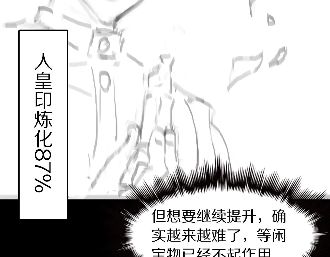 第86话 调查行动中止126