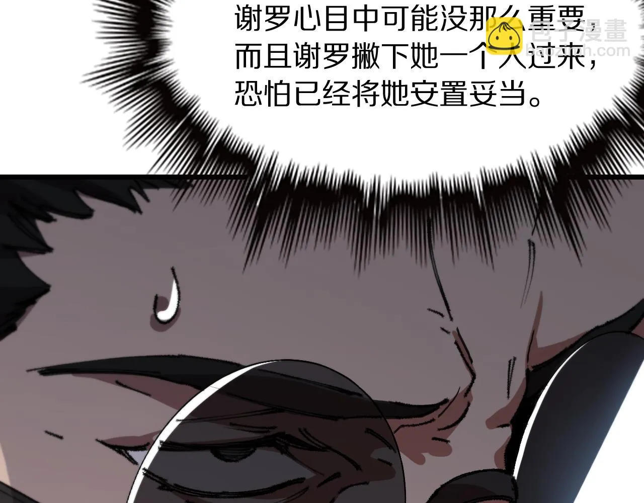第81话 夜叉法身121