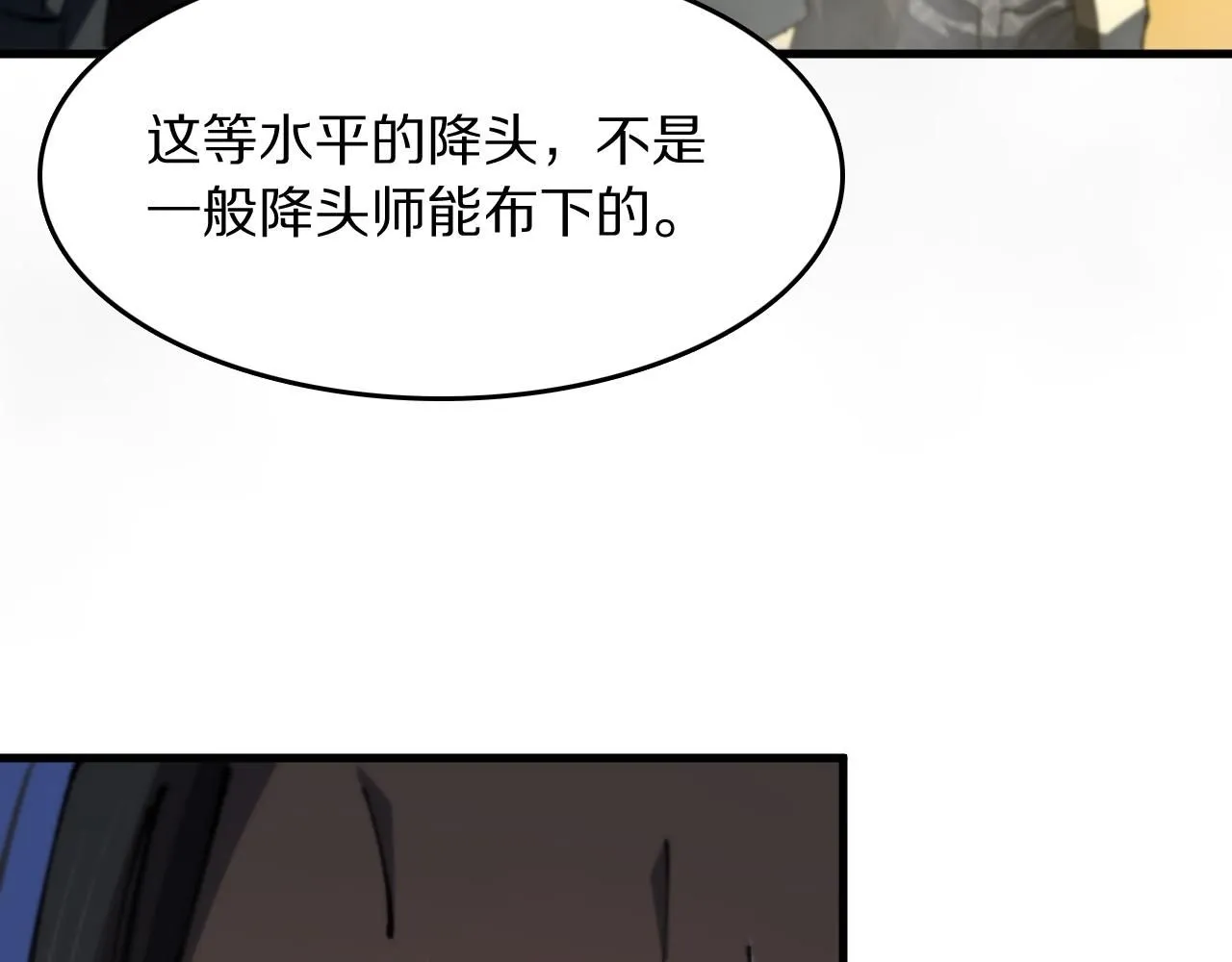 第84话 潜入行动39