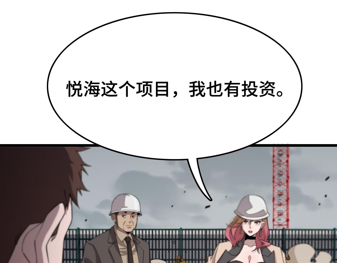 第8话 工地诡事57