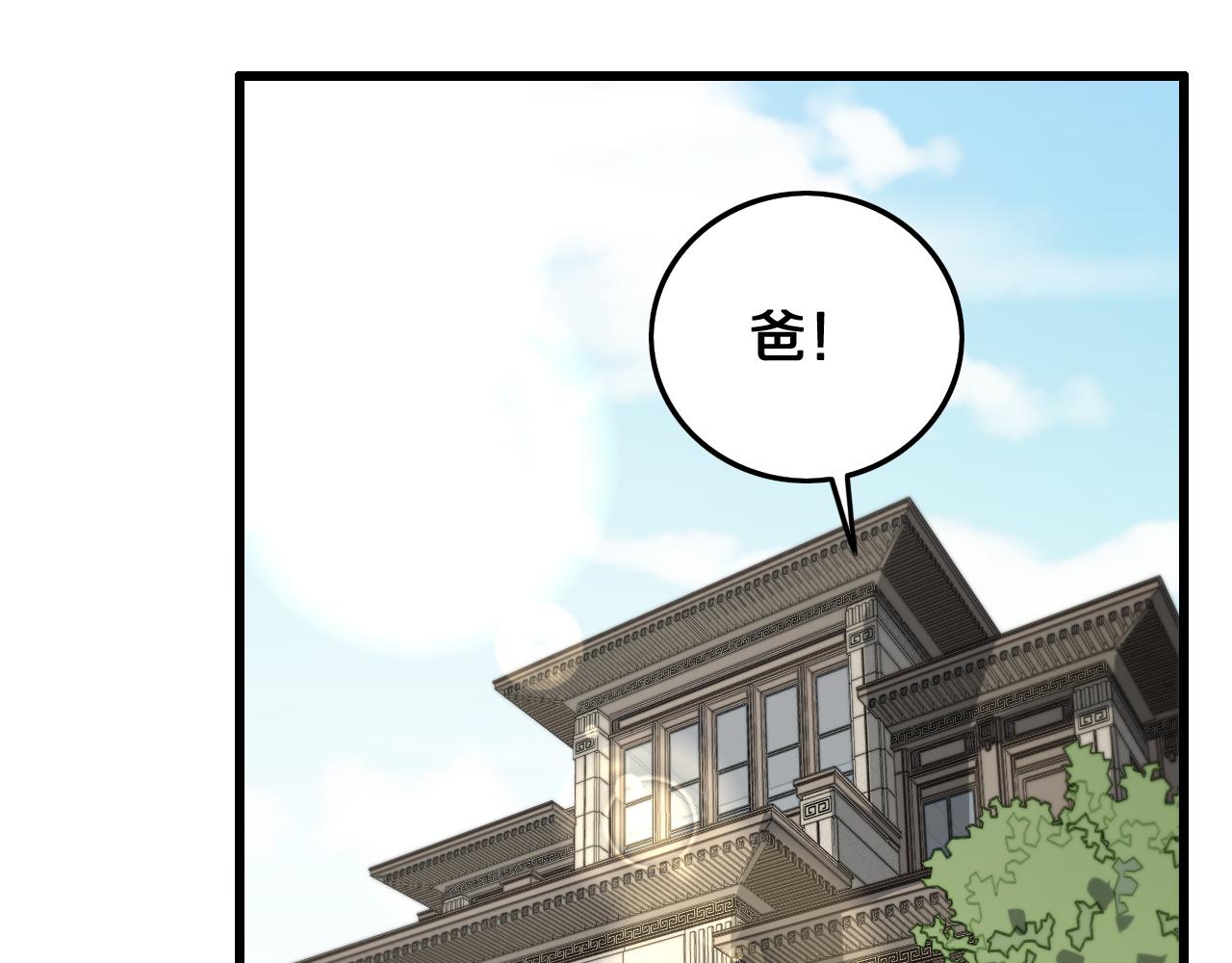 第14话 血髓阴阳鱼68