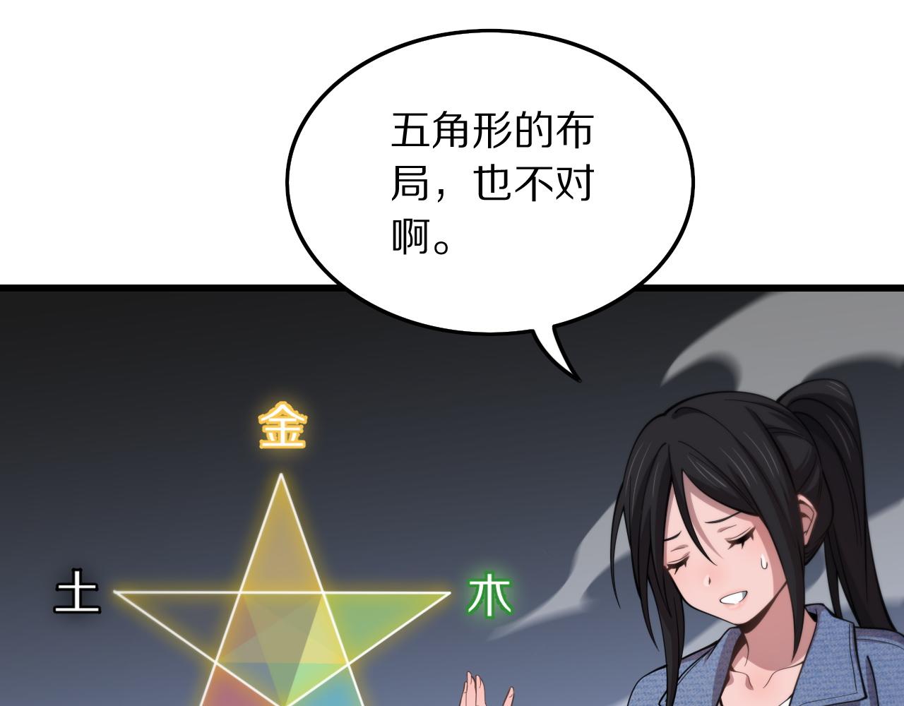 第29话 仙人指路23