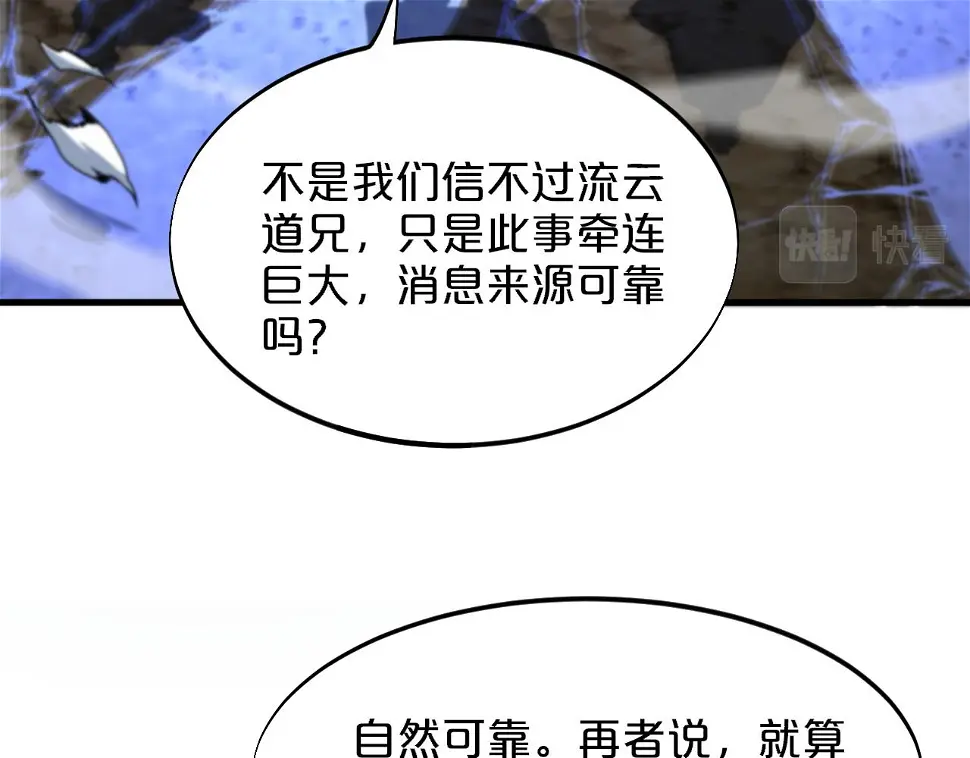 第69话 共赴灵泉界92