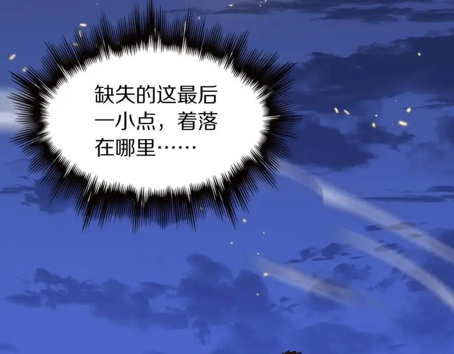 第113话 对魔道的行动开始39