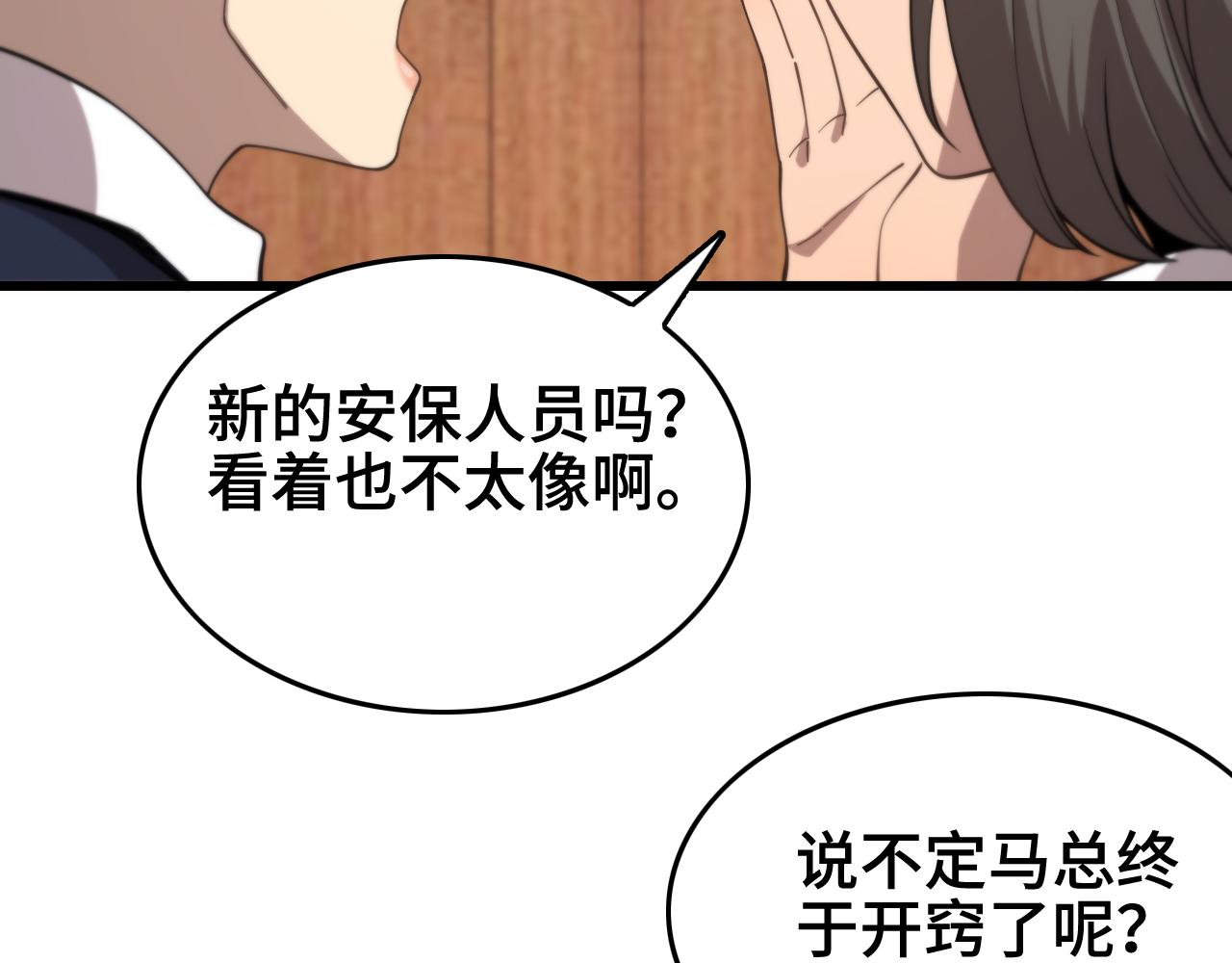 第13话 你真麻烦18