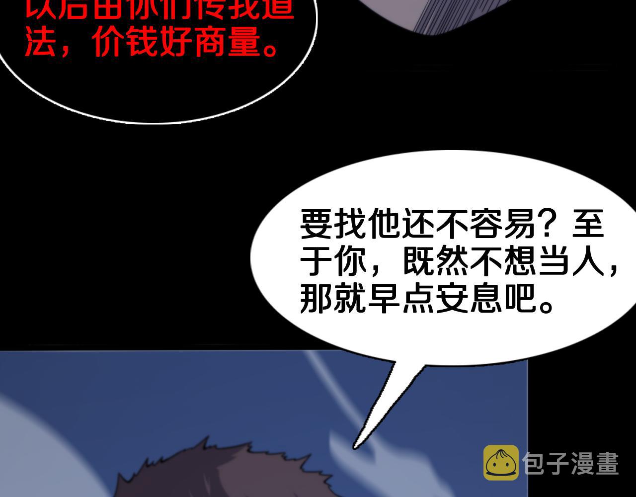 第3话 画中鬼物110