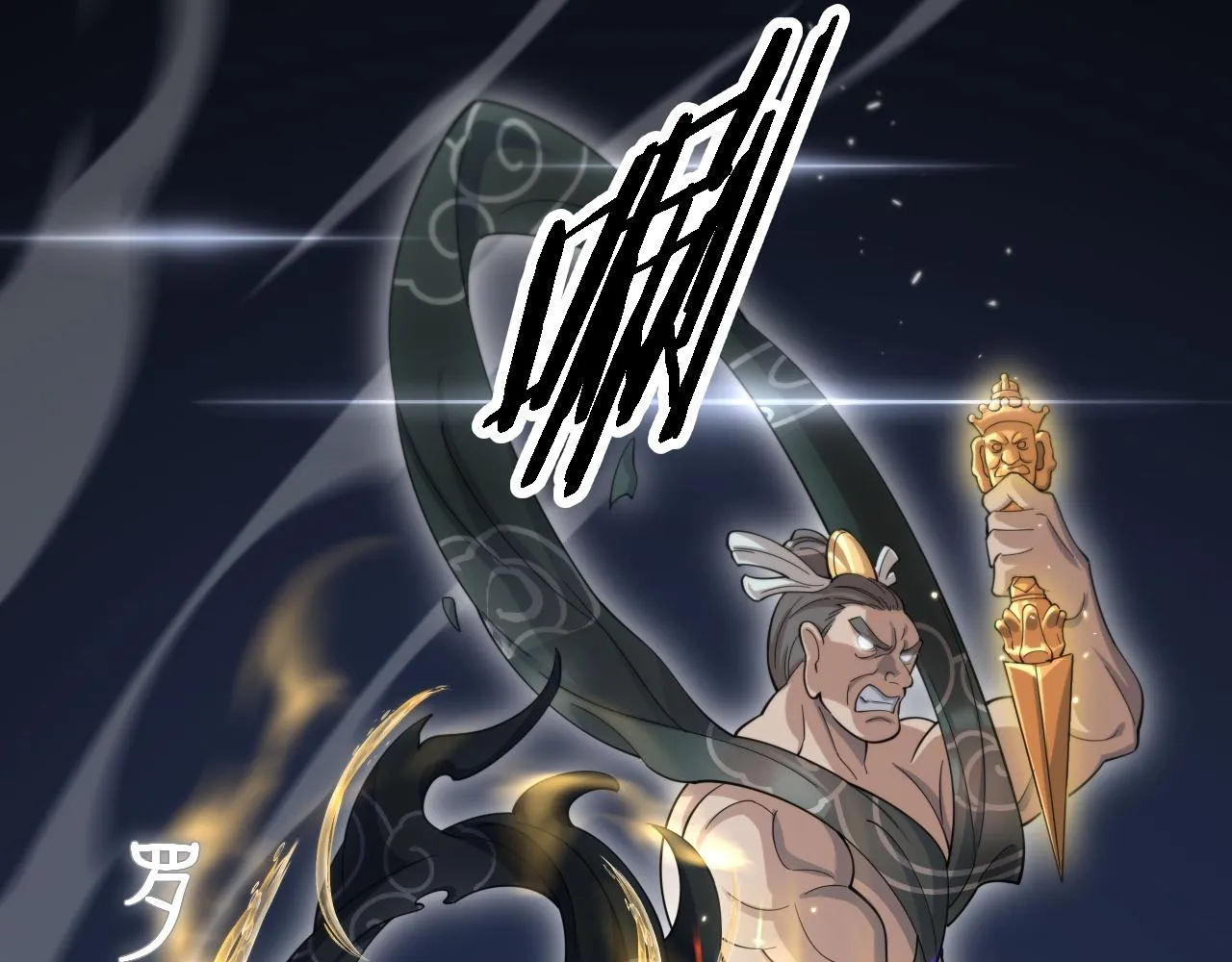 第81话 夜叉法身17