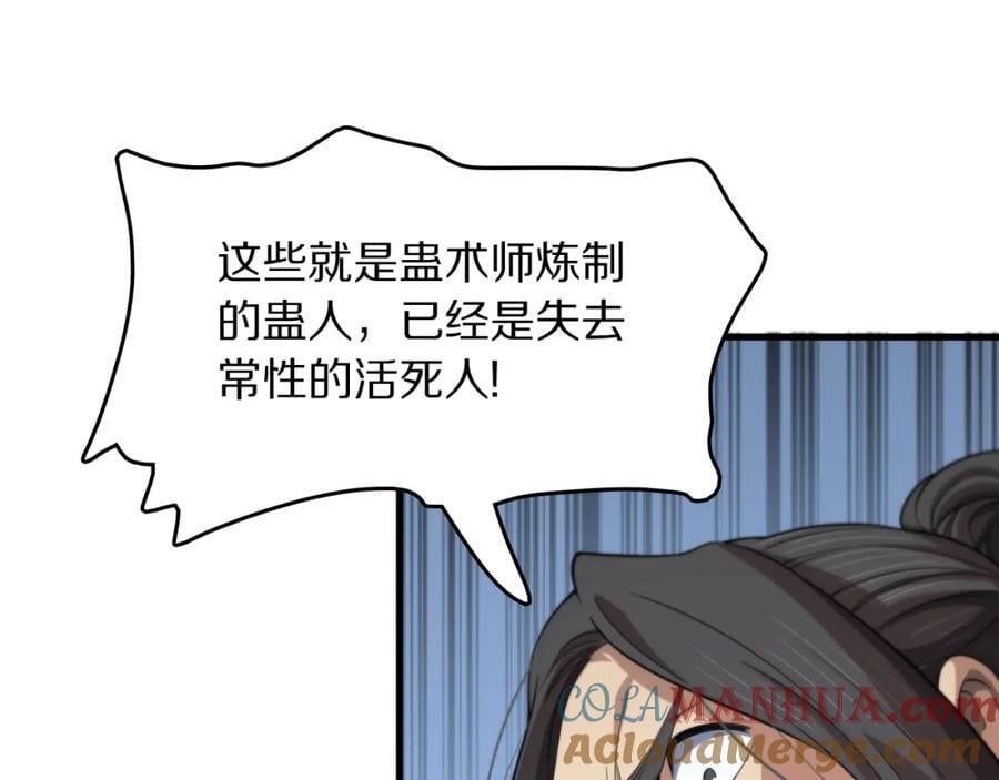 第94话 目标在地下4