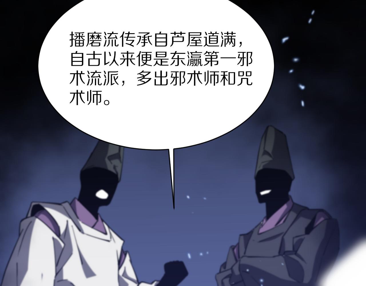 第49话 播磨流20