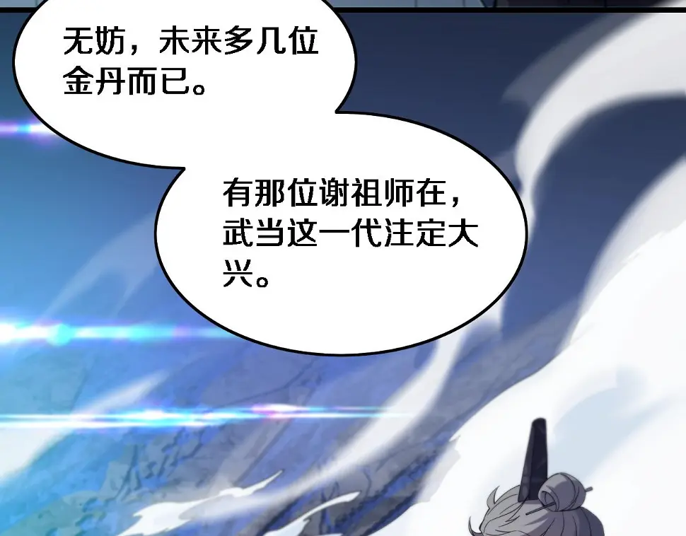 第69话 共赴灵泉界39