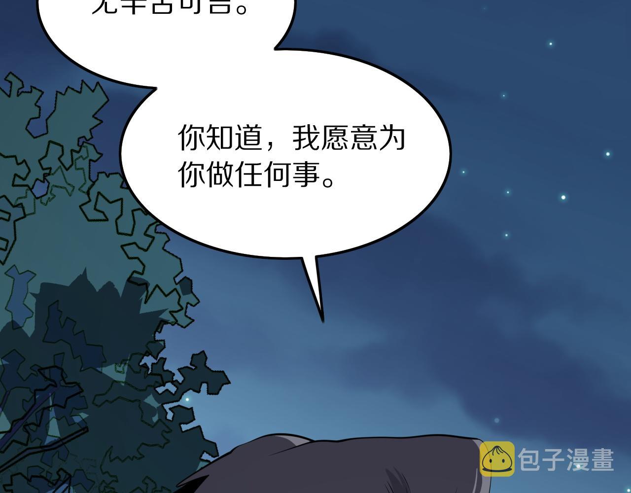 第32话 齐缘的行动108