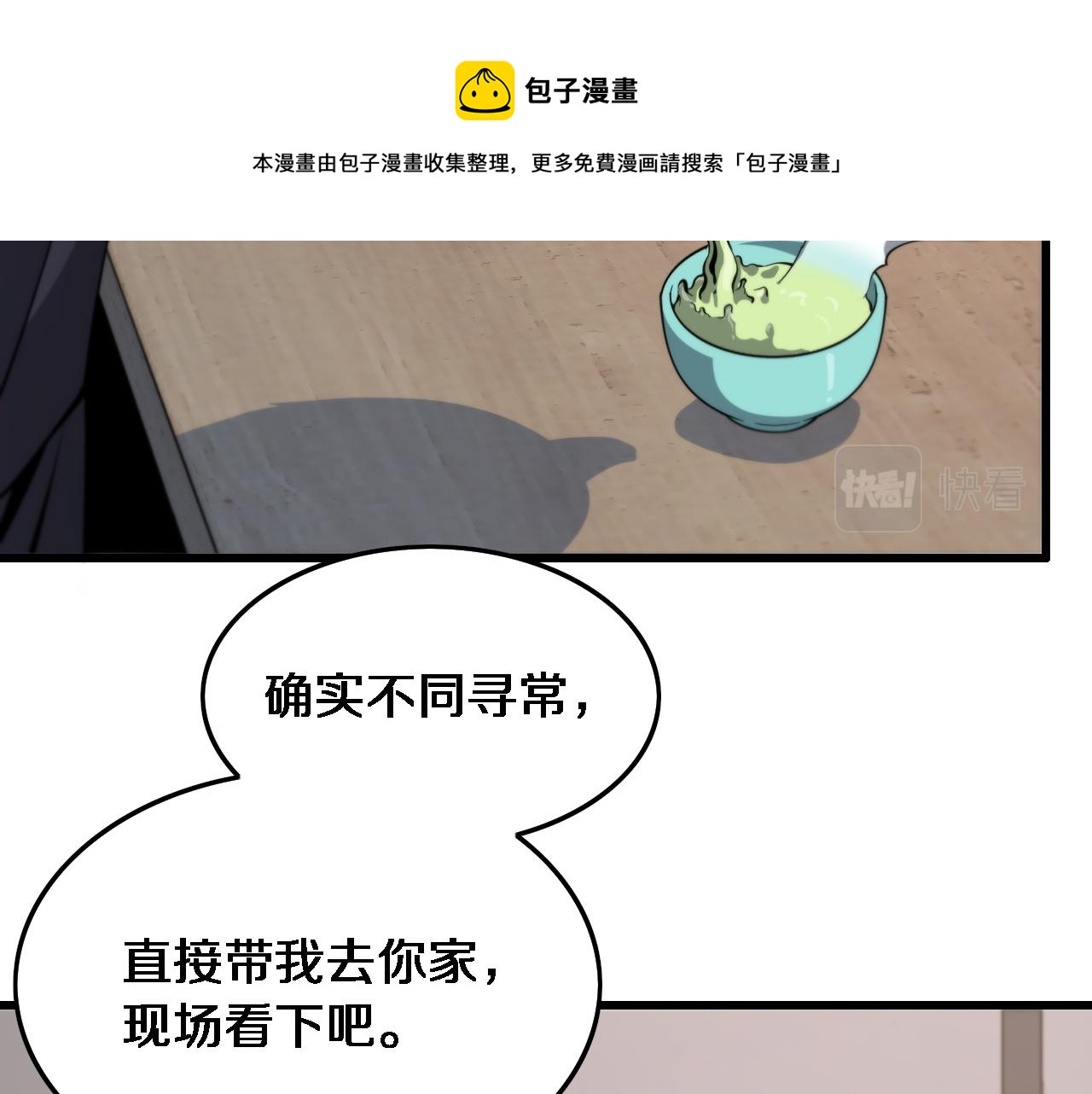 第24话 风水布置100