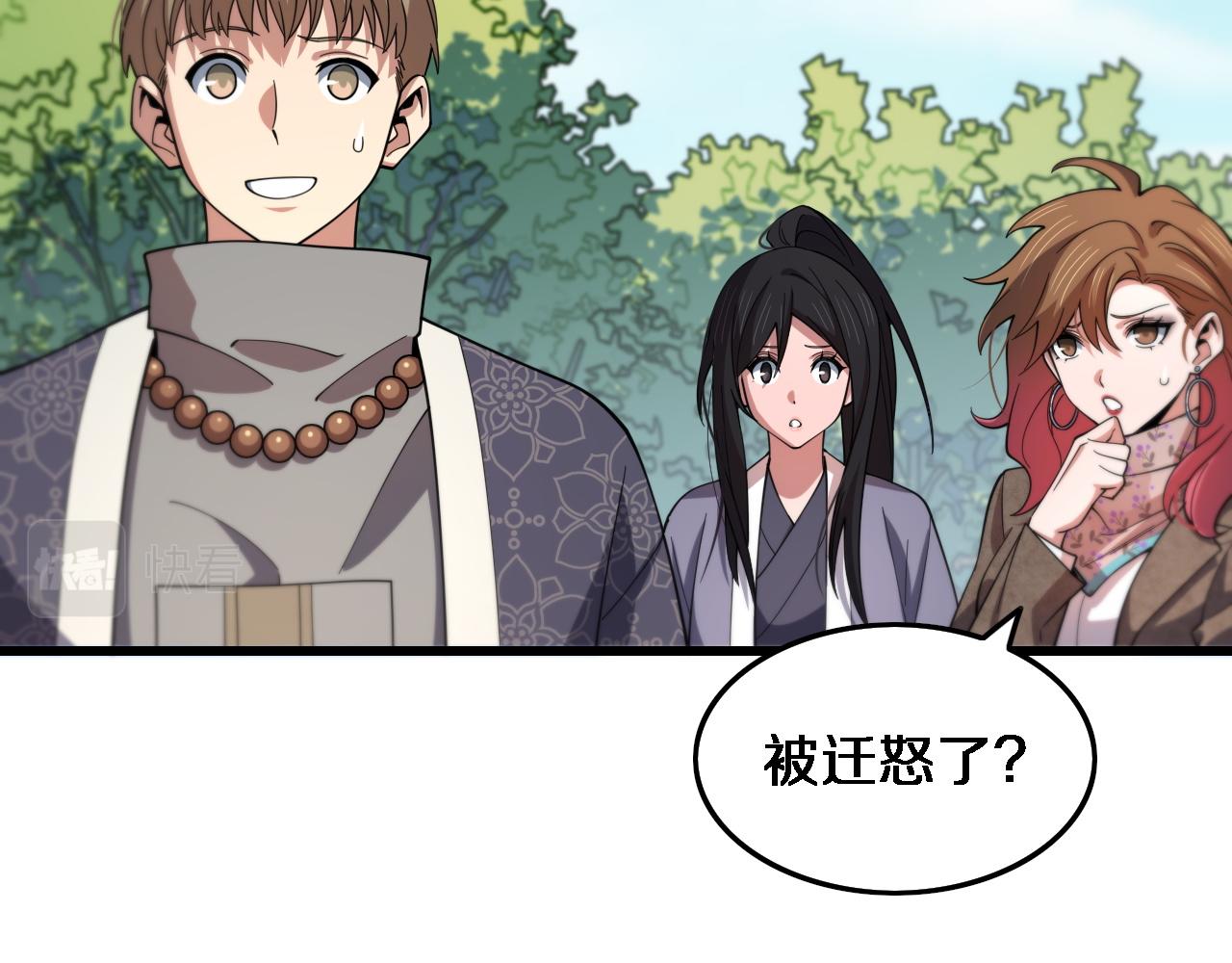 第63话 五宗起醮15