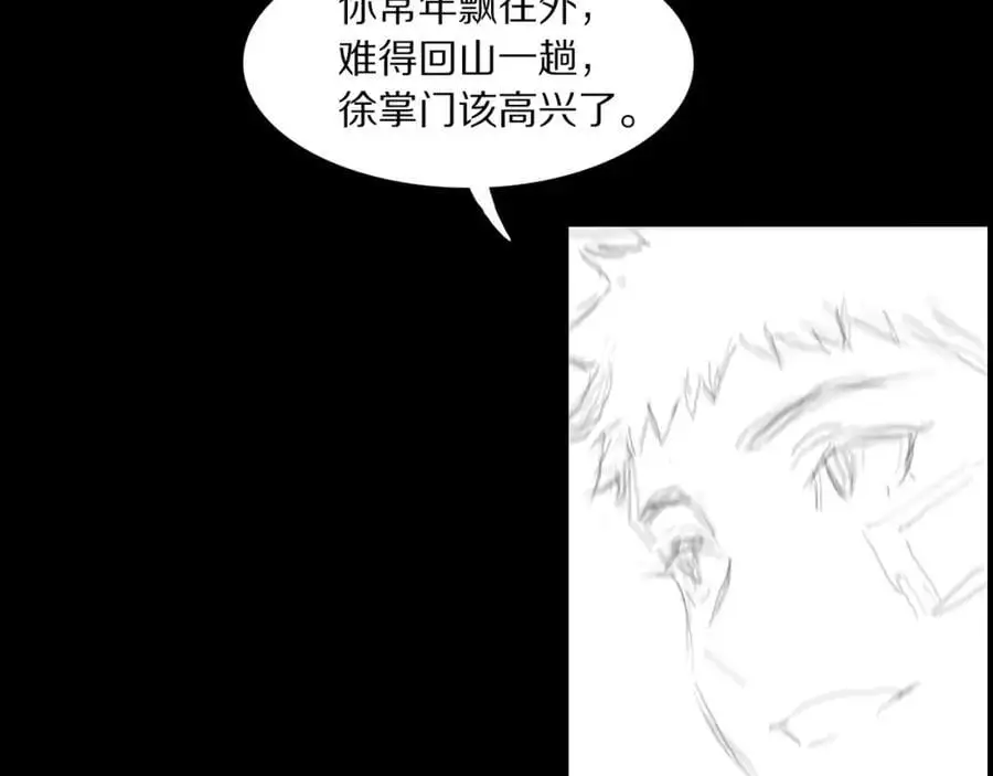 第103话 太阴尸丹将为我所用125