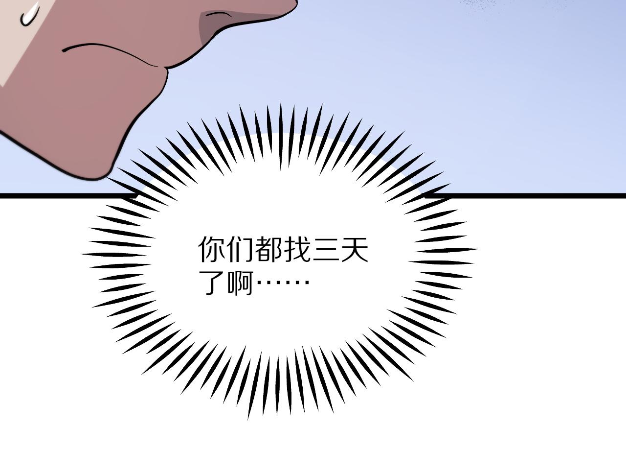 第36话 逝者已矣97