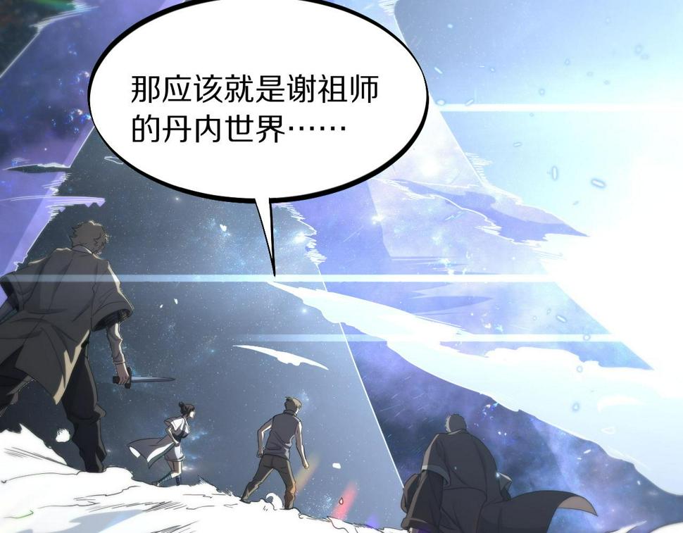 第74话 玄黄宇宙69