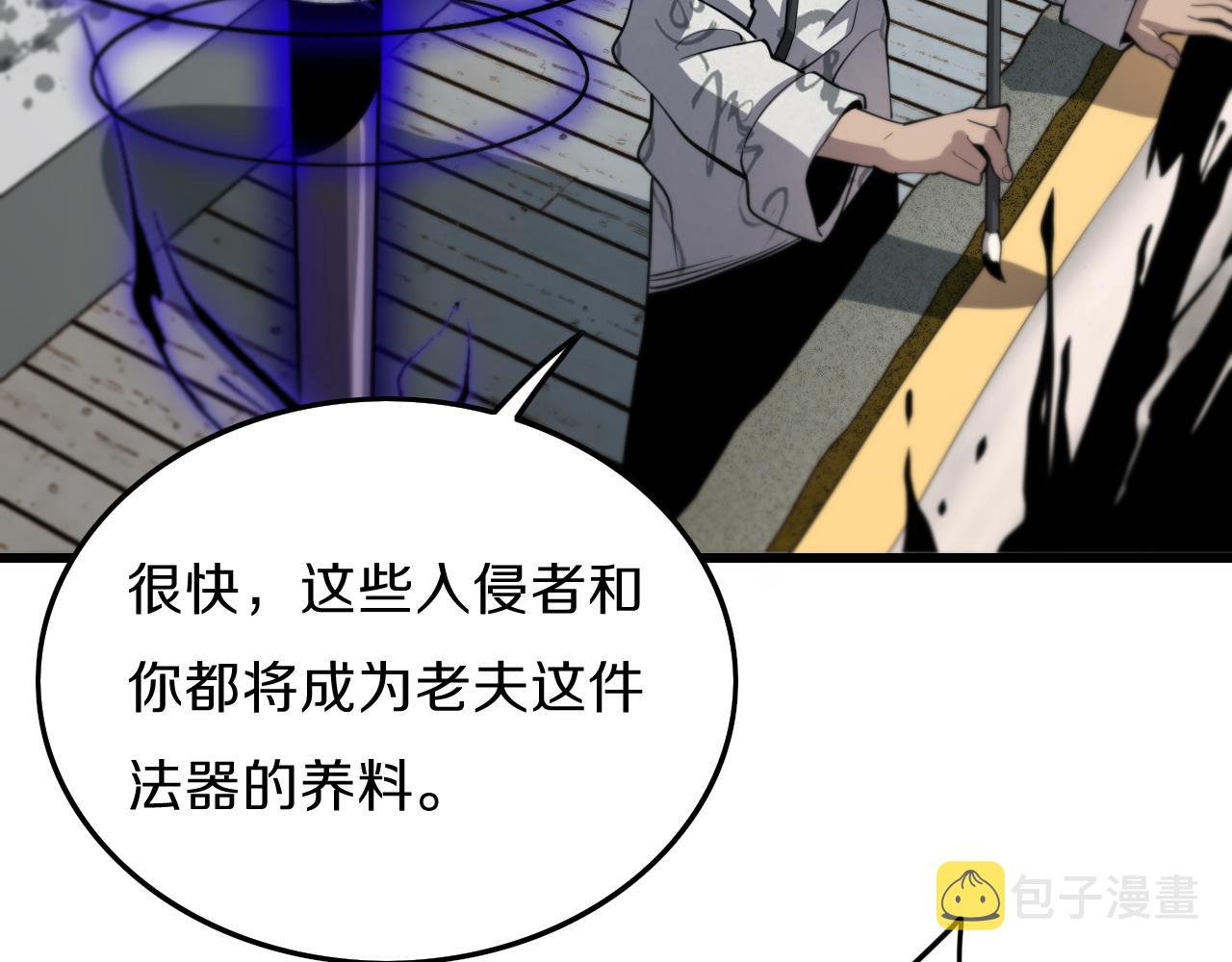 第4话 邪修士109