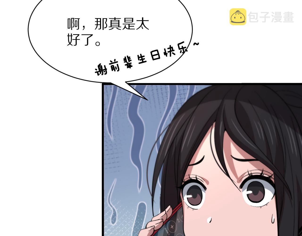第40话 引蛇出洞69