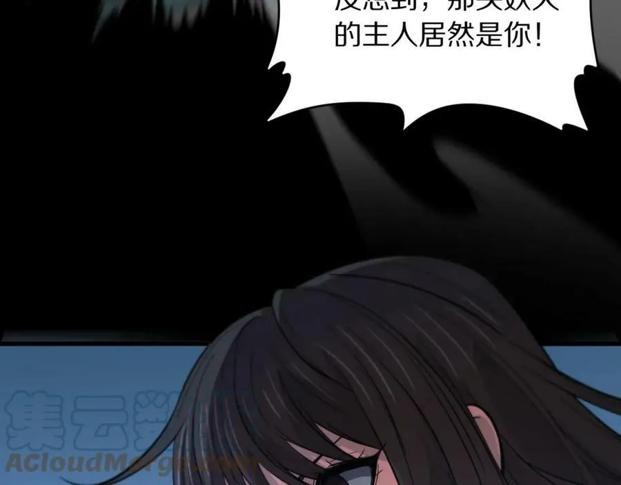 第50话 式神之术128